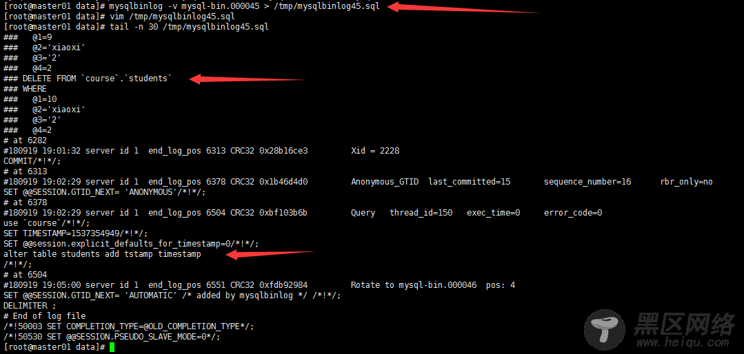 MySQL 备份与恢复详解