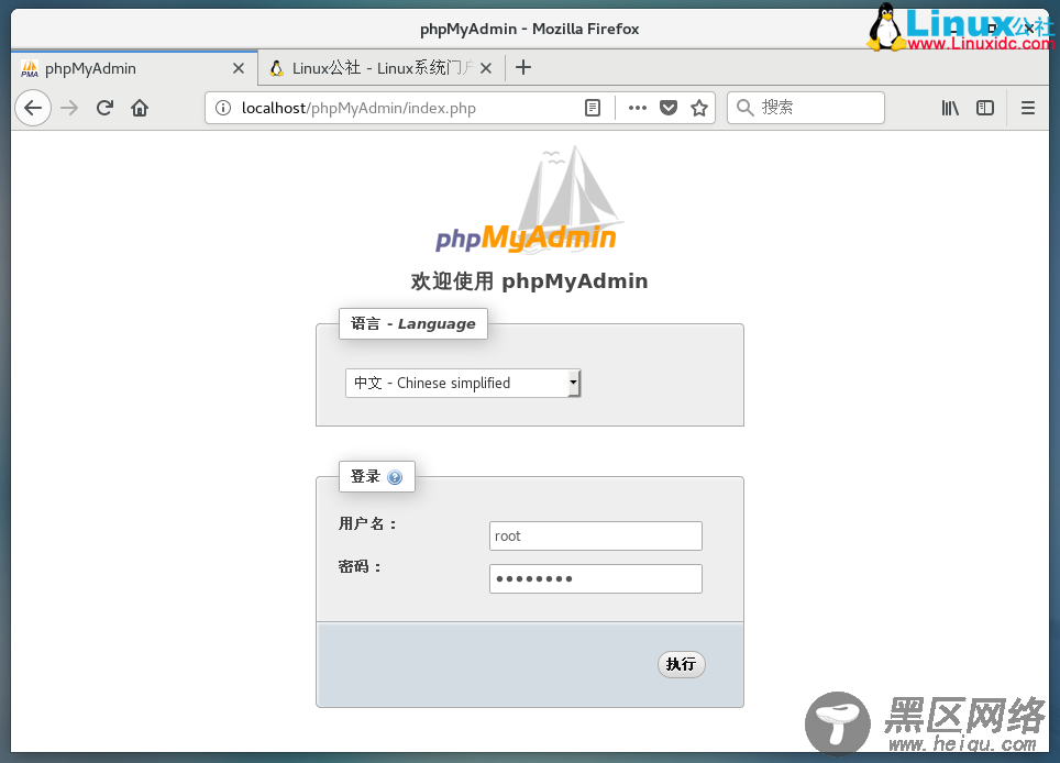 在Fedora 27/Fedora 26/25/24上安装phpMyAdmin