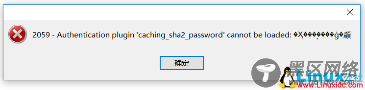 Navicat 连接MySQL 8.0.11 出现2059错误解决