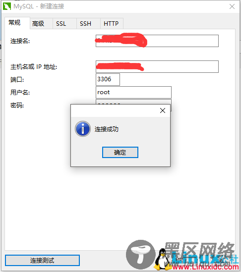 CentOS 6 安装 MySQL 8.0.x