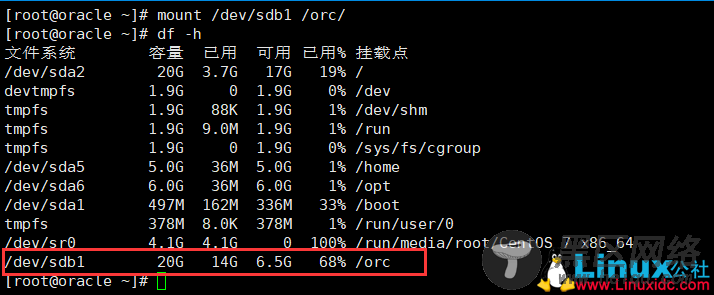 CentOS7 下安装 Oracle 12c