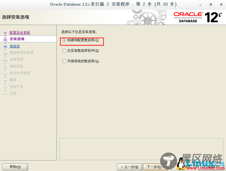 CentOS7 下安装 Oracle 12c