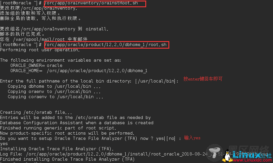 CentOS7 下安装 Oracle 12c
