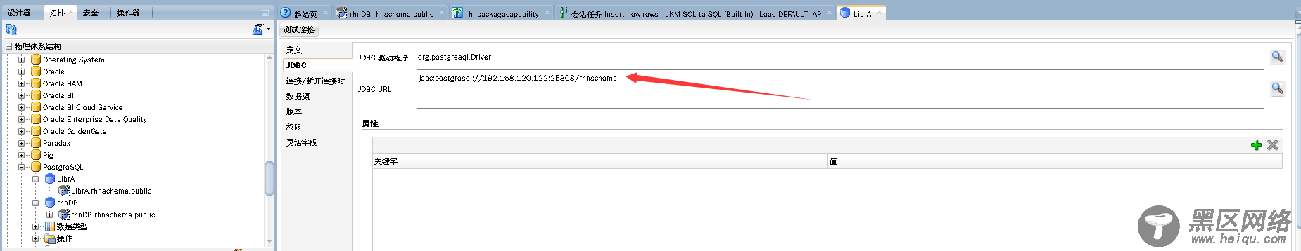 通过ODI 12c同步PostgreSQL数据到FusionInsight LibrA