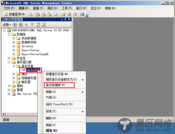 SQL Server 2008之master数据库备份和还原