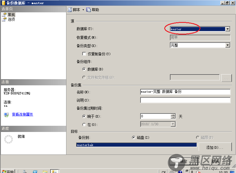 SQL Server 2008之master数据库备份和还原