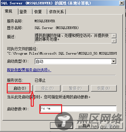 SQL Server 2008之master数据库备份和还原