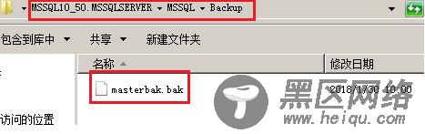 SQL Server 2008之master数据库备份和还原