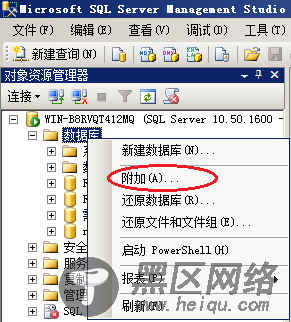 SQL Server数据库基本操作图解