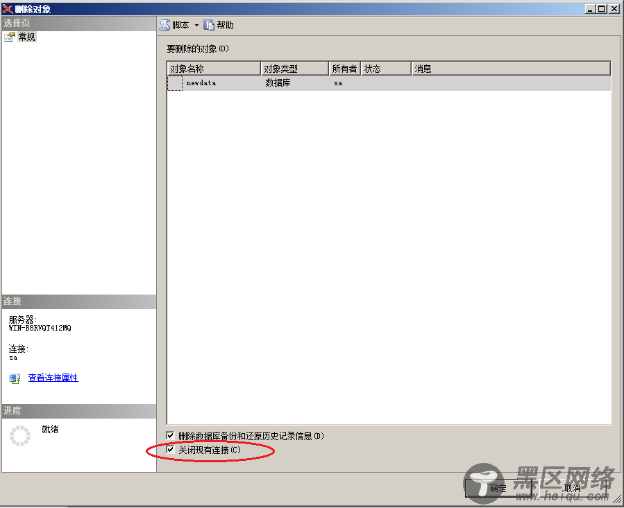 SQL Server数据库基本操作图解