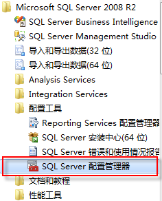 SQL Server 2008数据库定期自动备份的设置