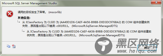 SQL Server 2008数据库定期自动备份的设置