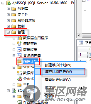 SQL Server 2008数据库定期自动备份的设置