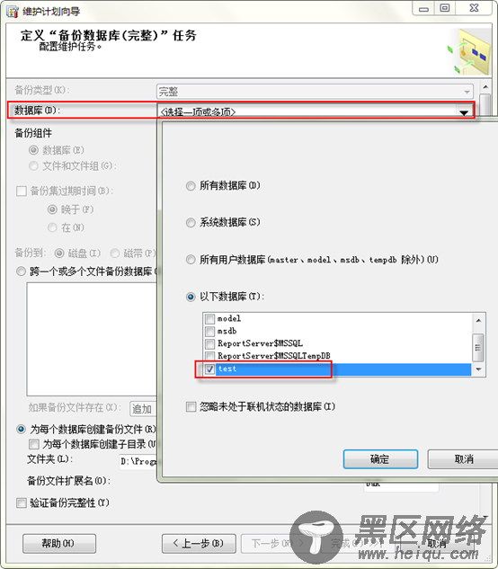 SQL Server 2008数据库定期自动备份的设置