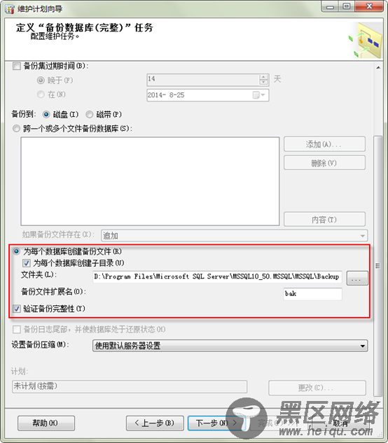 SQL Server 2008数据库定期自动备份的设置