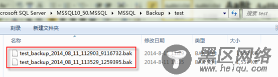 SQL Server 2008数据库定期自动备份的设置