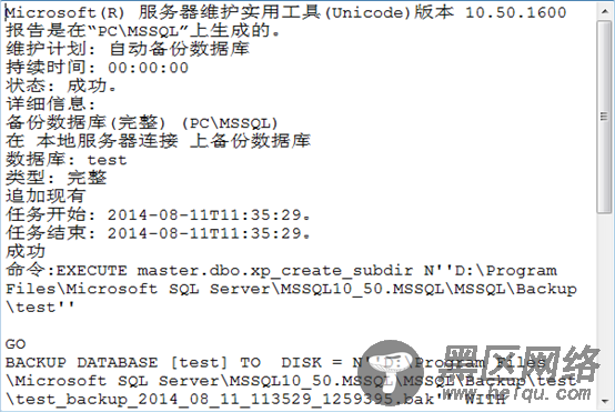 SQL Server 2008数据库定期自动备份的设置