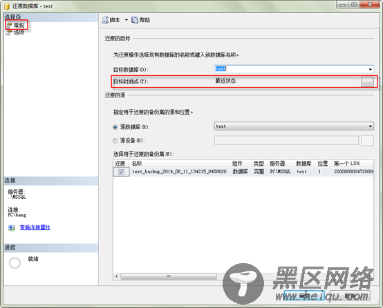 SQL Server 2008数据库定期自动备份的设置