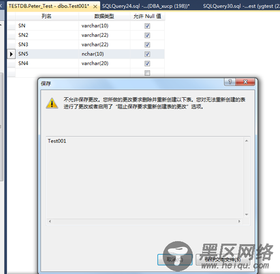 SQL Server 数据库调整表中列的顺序操作