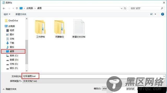 制作简单电脑关机自动清理垃圾程序「实用教程