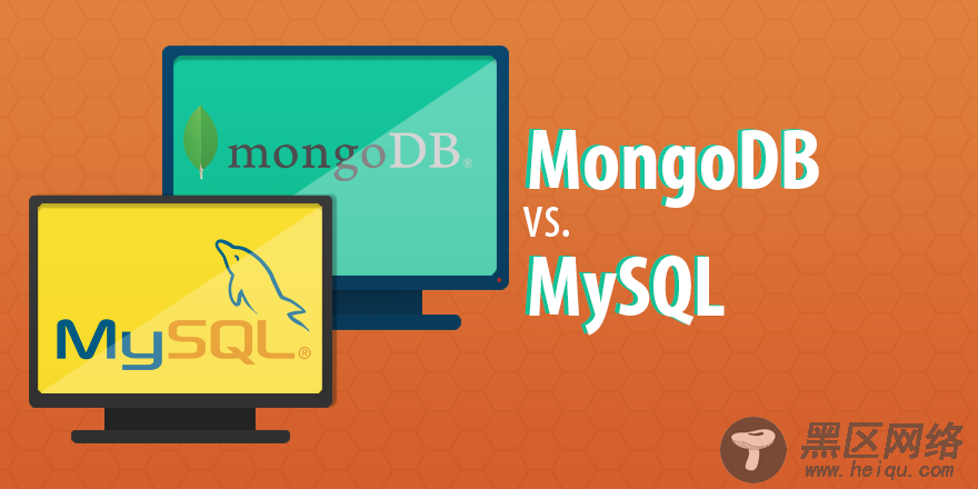MongoDB 与 MySQL，你选择谁？