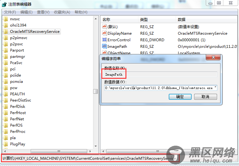 Oracle 11g安装时报启动服务出现错误，找不到Ora