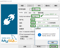 Linux 中 MySQL 授权远程连接