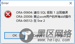 Oracle触发器详细讲解
