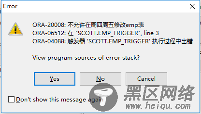 Oracle触发器详细讲解