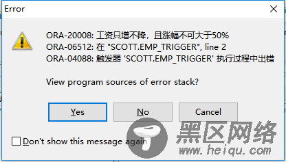 Oracle触发器详细讲解