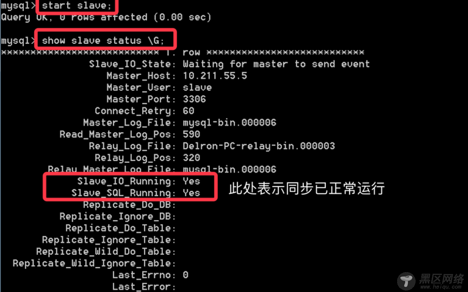 Ubuntu下MySQL主从同步配置步骤