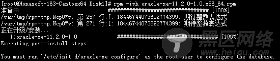 CentOS 7安装Oracle 11g XE