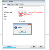 基于Docker的MySQL主从复制搭建