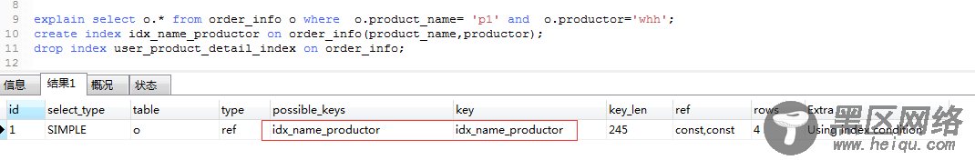 MySQL 如何创建索引及优化