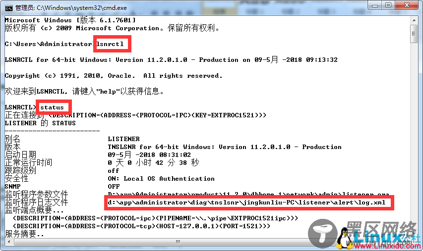 Oracle数据库用户锁定原因以及处理方式（ORA