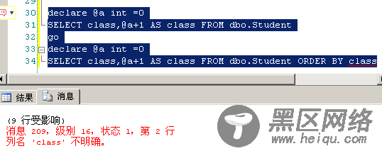 SQL语句逻辑执行过程和相关语法详解