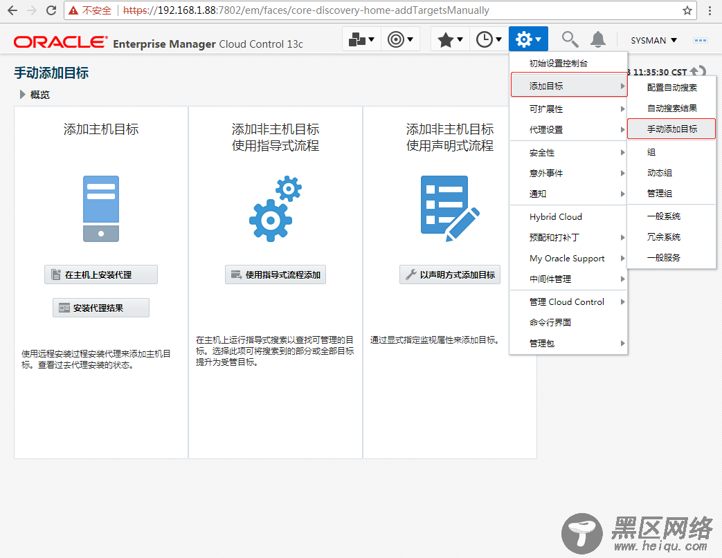 OEMCC 13.2 安装部署详解