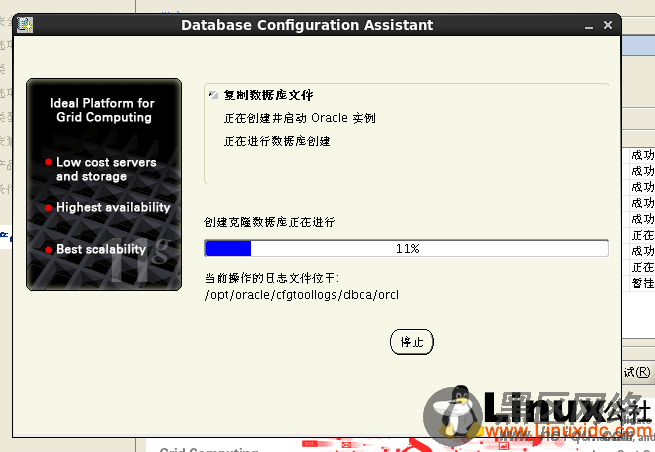 Linux下安装Oracle Database 11g R2 图文详解教程