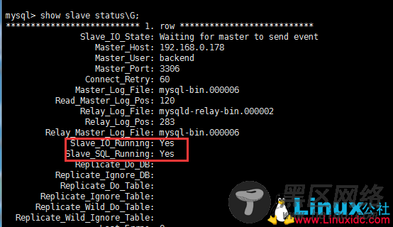 MySQL主从复制技术的简单实现