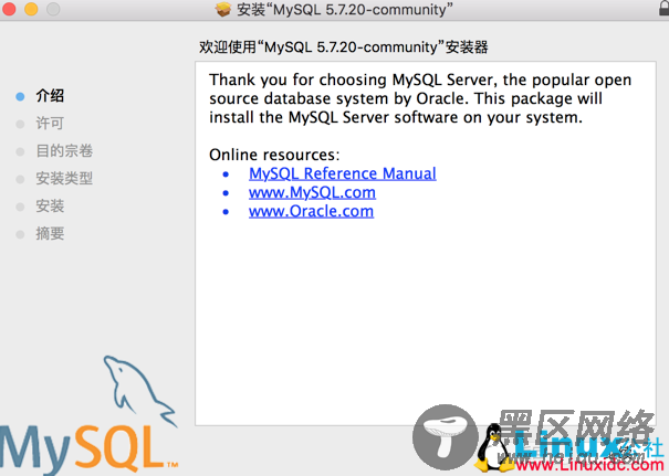 Mac OS系统下MySQL5.7.20安装详解