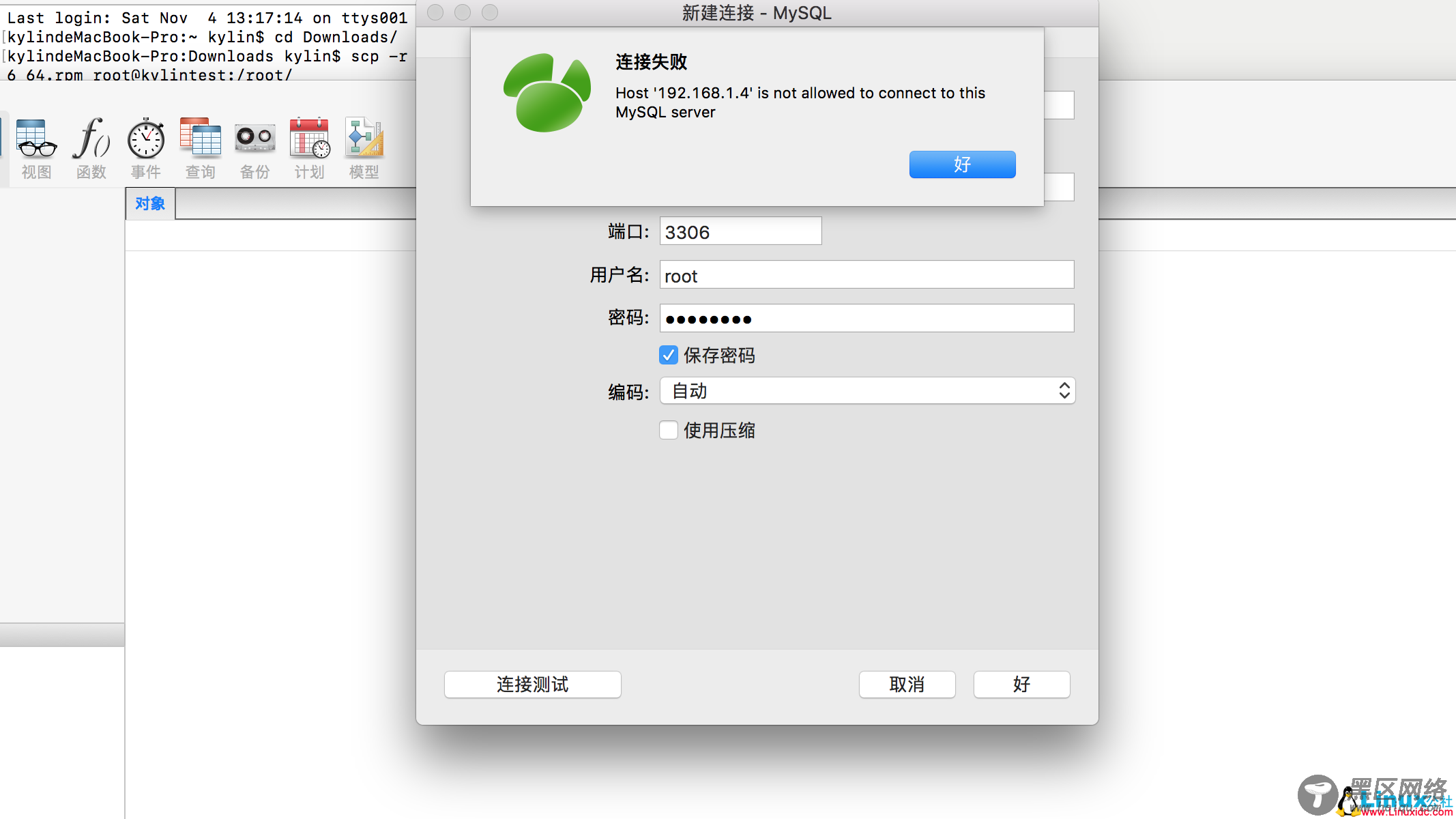 CentsOS 7.3无外网环境下安装MySQL 5.7.20