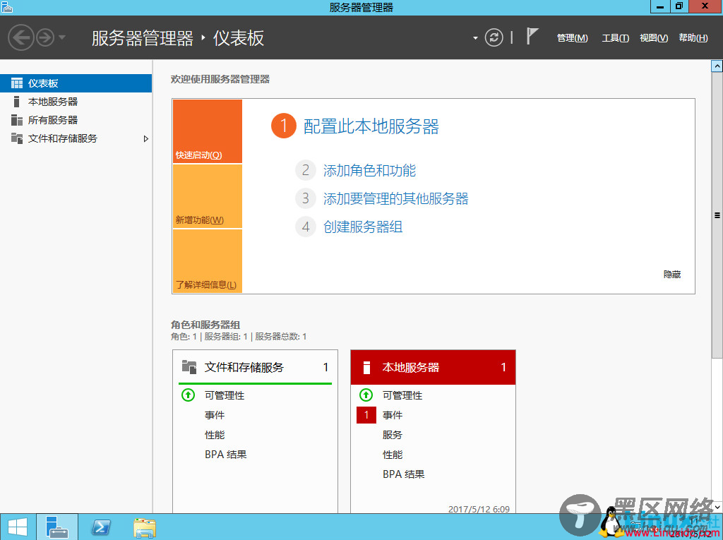 SQL Server 2014数据库集群搭建与配置指南