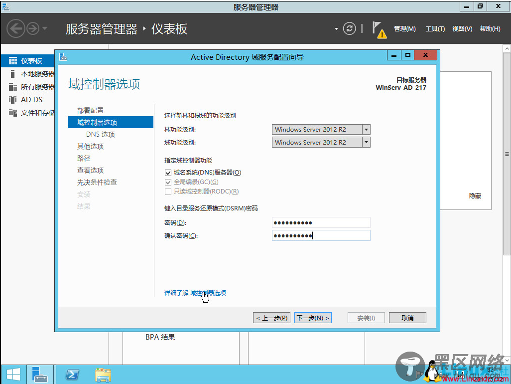 SQL Server 2014数据库集群搭建与配置指南