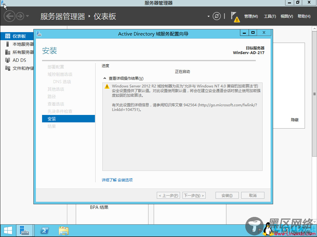 SQL Server 2014数据库集群搭建与配置指南