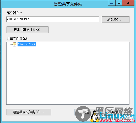 SQL Server 2014数据库集群搭建与配置指南
