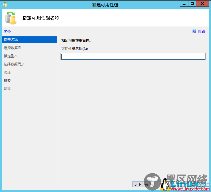 SQL Server 2014数据库集群搭建与配置指南