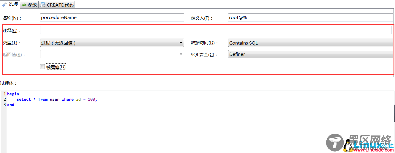 MySQL存储过程定义中的特性（characteristic）的含义