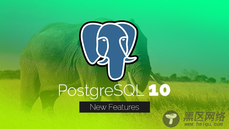 对 DBA 最重要的 PostgreSQL 10 新亮点