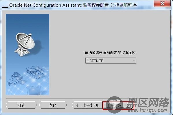 12541:TNS:无监听程序解决方案
