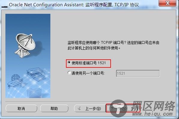 12541:TNS:无监听程序解决方案